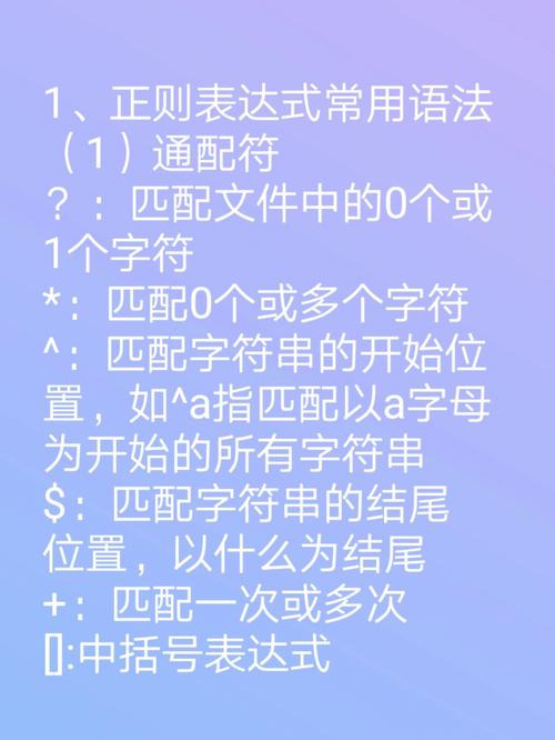 正则表达式报错，如何有效定位和解决问题？-图2