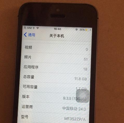 iPhone 5S 用户遭遇报错9，如何快速解决这一神秘故障？-图2