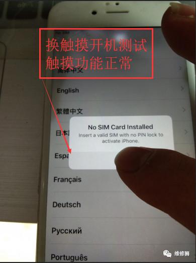 如何修复iPhone 6刷机时出现的错误1？-图2