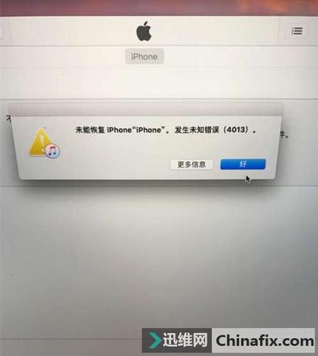 如何修复iPhone 6s刷机时出现的错误代码6？-图1