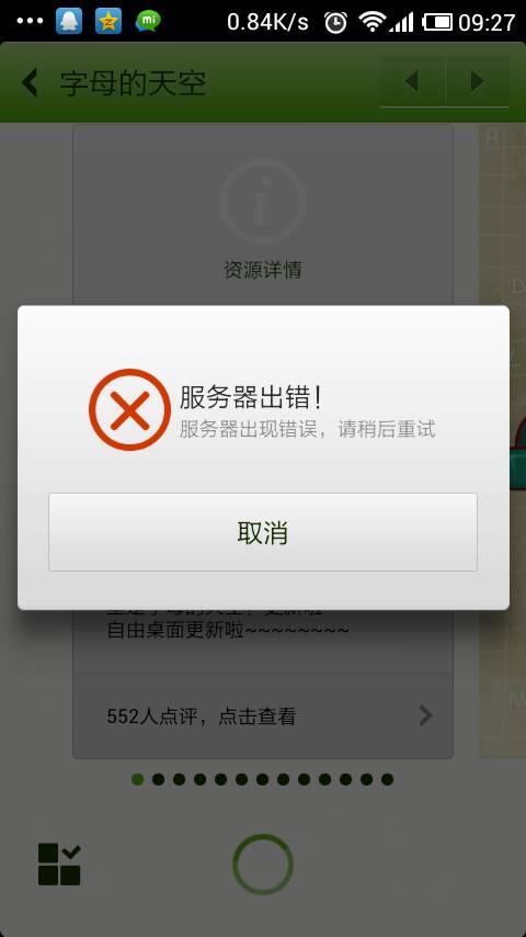 如何修复iPhone 6s刷机时出现的错误代码6？-图2