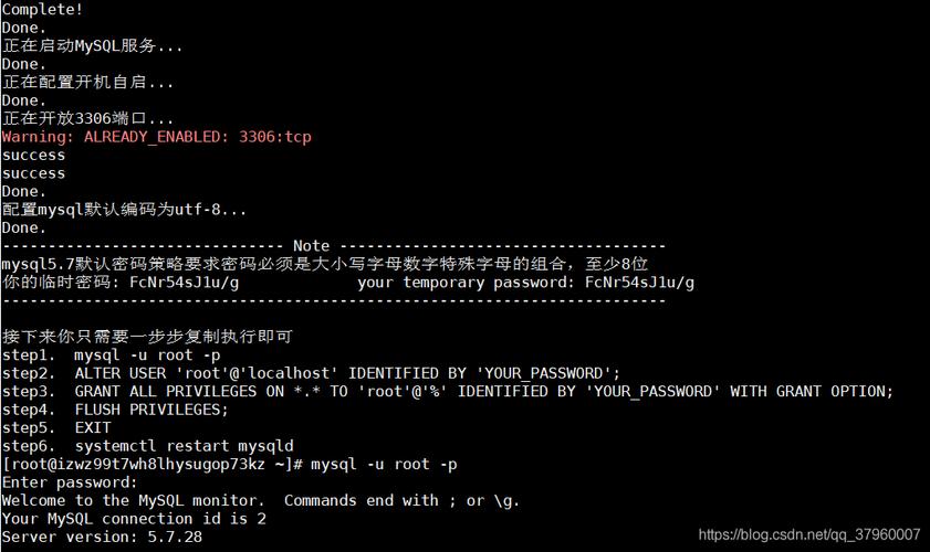 如何在CentOS 7中安全地删除文件和目录？-图2