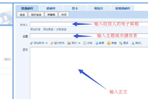 如何正确且高效地发送电子邮件？-图2