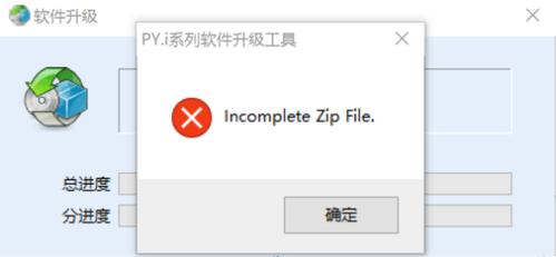 为什么使用 ZipArchive 时会遇到报错问题？-图1