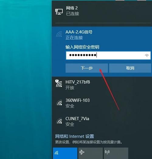 如何设置台式电脑以接入无线WiFi网络？-图3