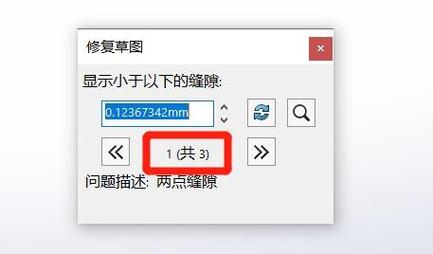 如何解决SolidWorks中遇到的报错问题？-图1