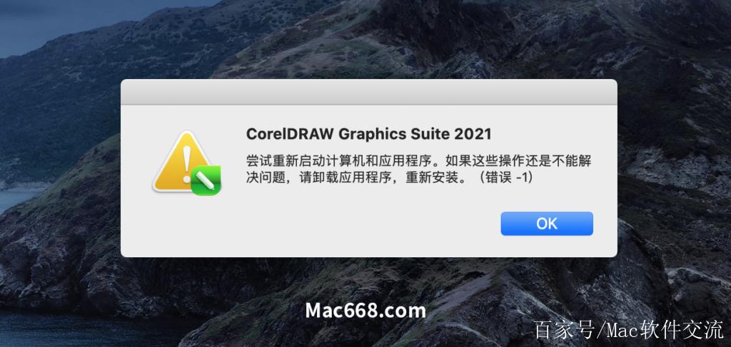 CorelDRAW 报错，常见的解决方案是什么？-图2