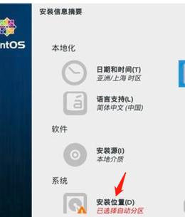 如何在CentOS系统上安装Windows操作系统？-图2