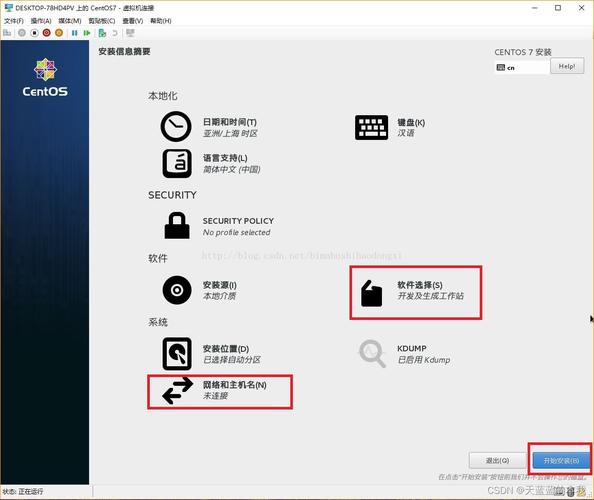 如何在CentOS系统上安装Windows操作系统？-图3