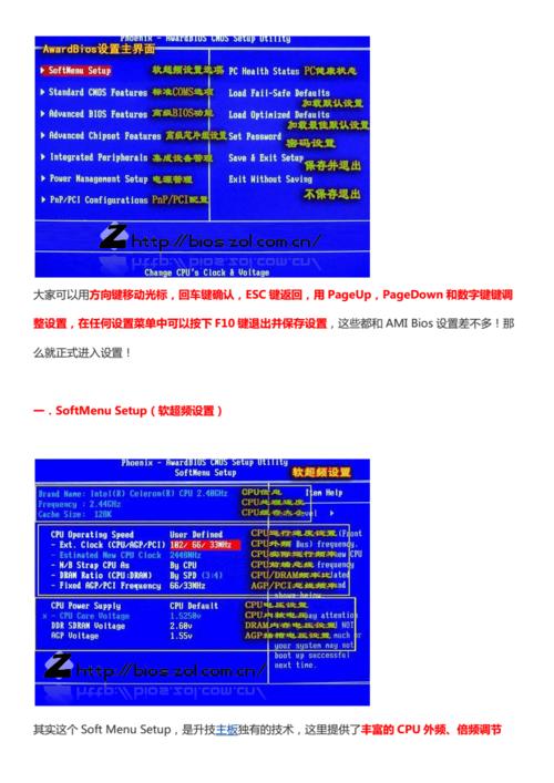 如何安全有效地进行BIOS升级？-图2