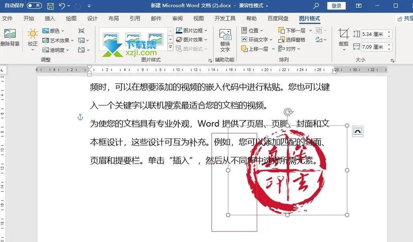 如何一步步创建自己的电子印章？-图2