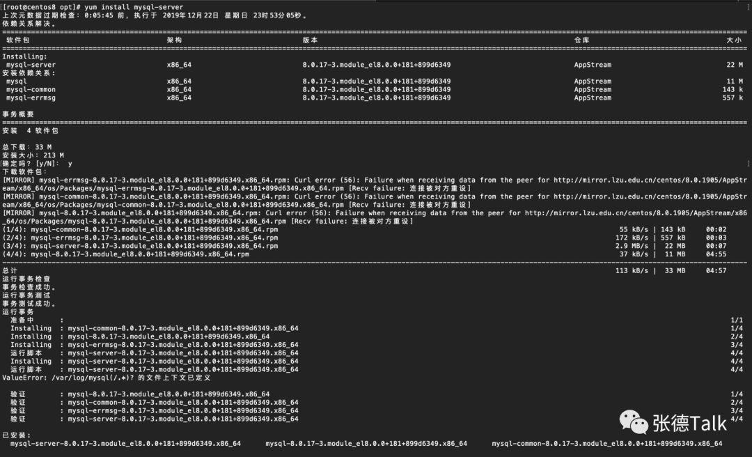 如何通过CentOS的YUM包管理器安装MySQL？-图2