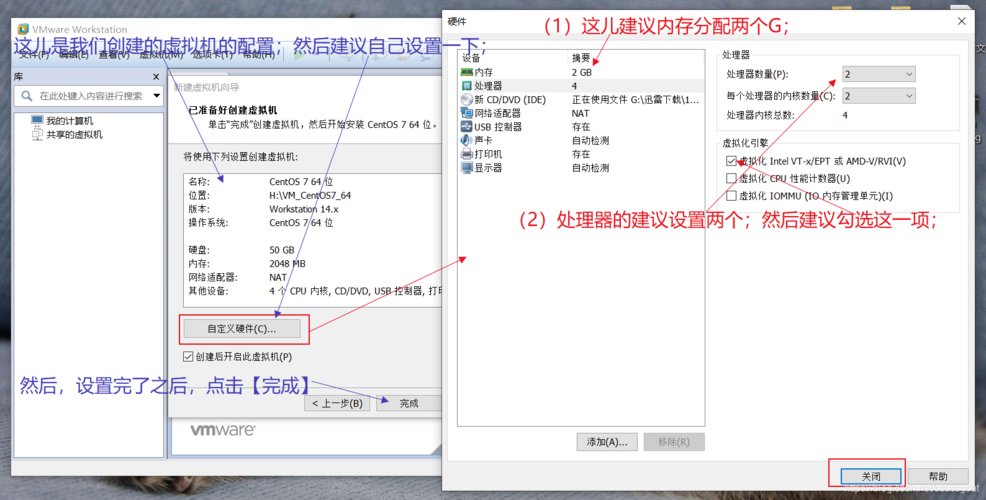 如何在CentOS系统上进行软件安装？-图3