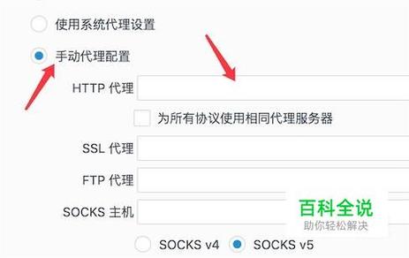 如何正确配置代理服务器以优化网络连接？-图1