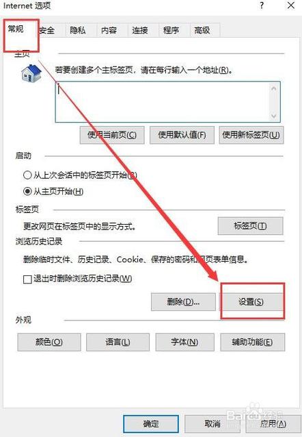 如何彻底从Windows系统中移除Internet Explorer浏览器？-图3