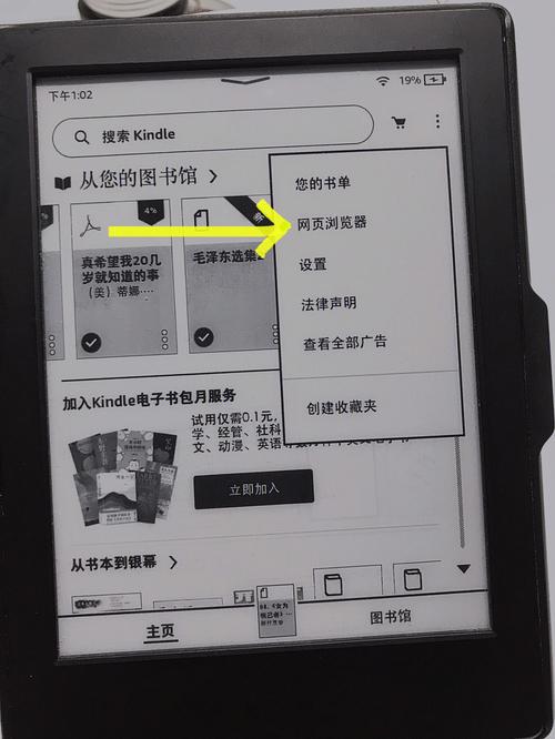 如何解决Kindle设备上的报错问题？-图2