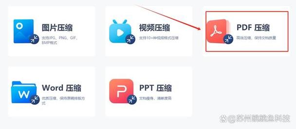 如何有效压缩PDF文件以减小其大小？-图2