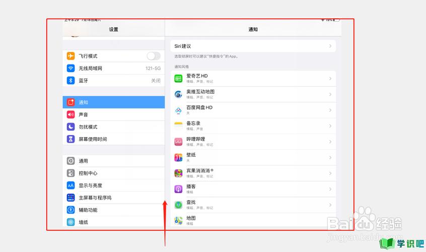 如何充分利用iPad的功能来提升你的工作效率？-图3