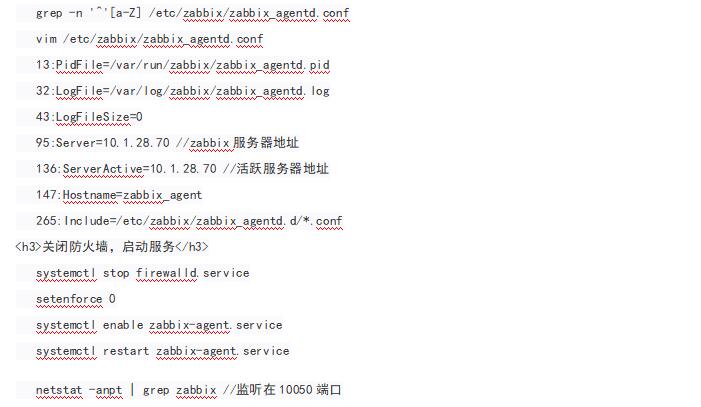 如何定位和编辑 CentOS 系统中的关键配置文件？-图3