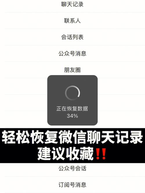 如何成功恢复已删除的微信聊天记录？-图3