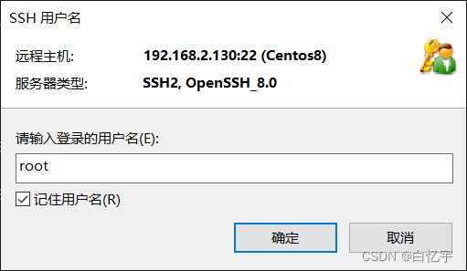 在CentOS系统上配置外网访问，有哪些关键步骤和注意事项？-图3