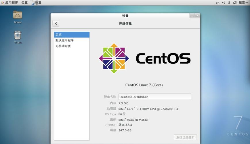 如何检查CentOS操作系统的版本信息？-图1