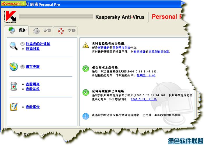 卡巴斯基报错，这是否意味着我的电脑受到了威胁？-图3