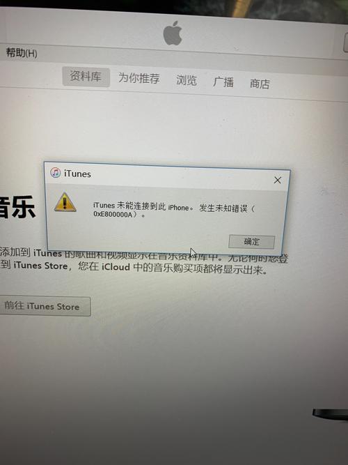 iTunes报错14，如何快速解决这个常见问题？-图3