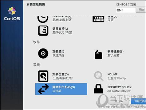 如何在Linux系统上安装CentOS？-图2