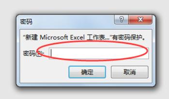 如何有效地破解Excel文件密码保护？-图1