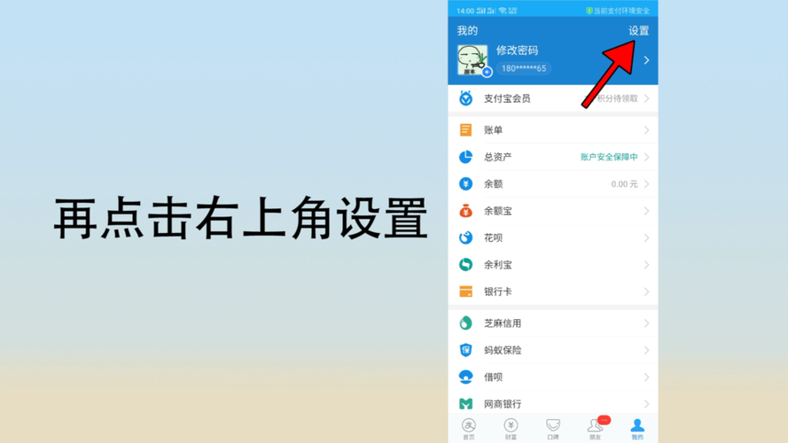 支付宝密码重置，步骤与注意事项是什么？-图1