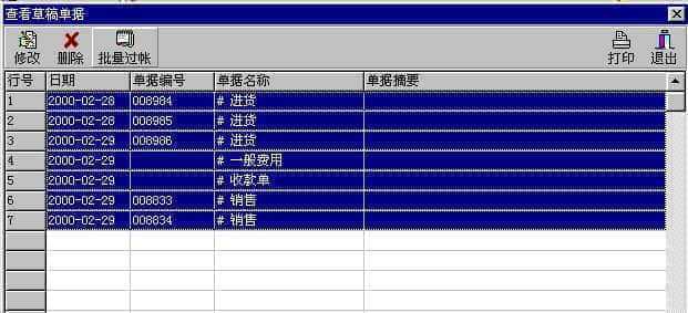 如何轻松打开并浏览dbf文件？-图3