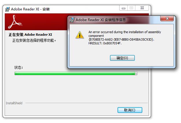 如何解决Adobe软件安装过程中的报错问题？-图1