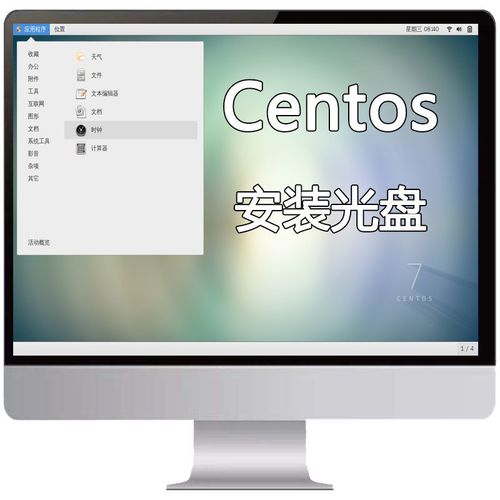 如何配置和管理CentOS 7服务器以提高性能和安全性？-图1