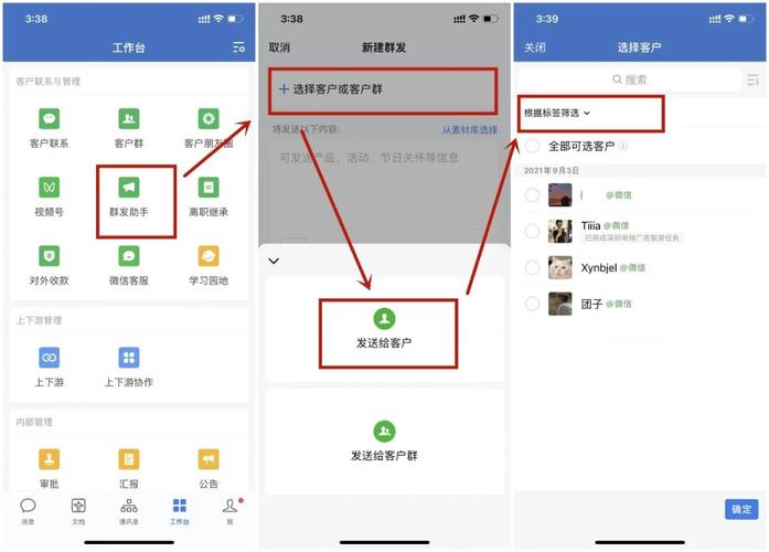 如何利用飞信进行高效的群发操作？-图1