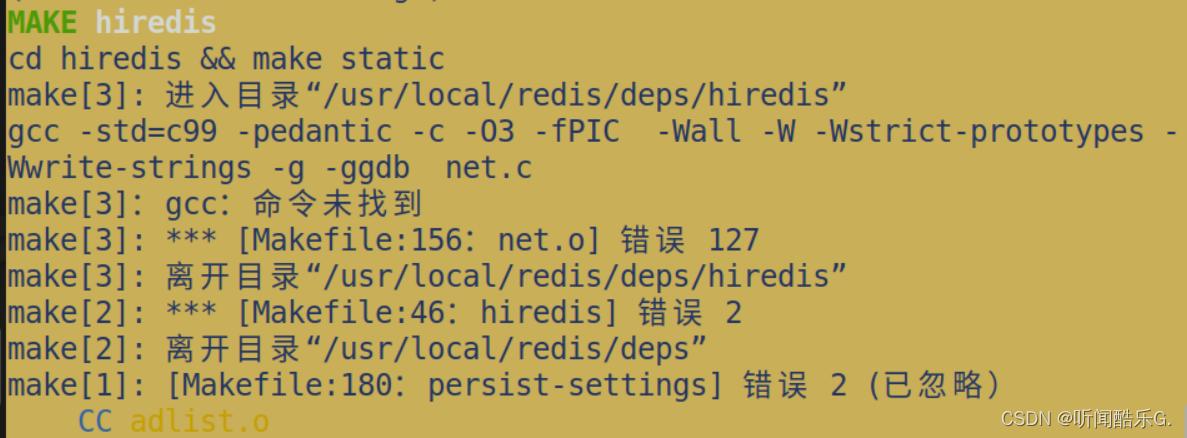 如何排查并解决Redis安装过程中出现的报错问题？-图2