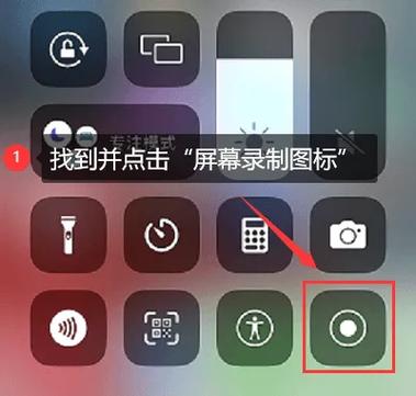 苹果手机如何截取长屏幕截图？-图2