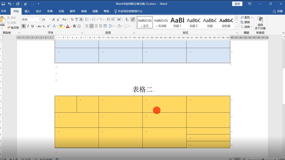 如何有效地拆分单元格？-图2