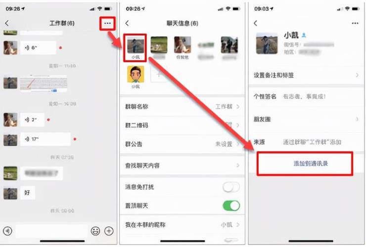 误删微信好友怎么办？掌握这些技巧轻松找回！-图2