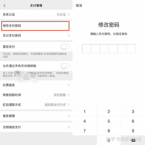 如何轻松更改您的微信支付密码？-图1