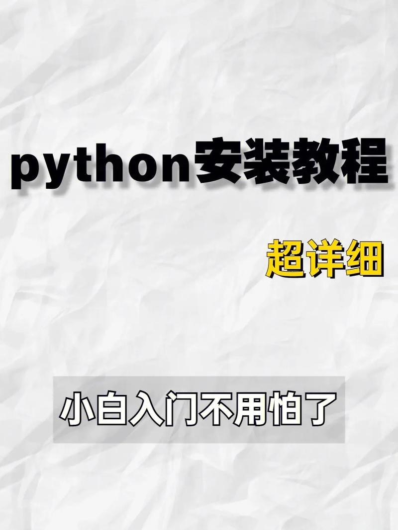 如何在CentOS上安装Python？-图2