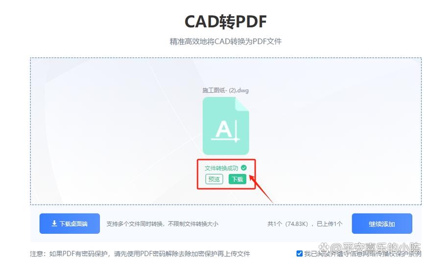 如何将DWG文件转换为PDF格式？-图2