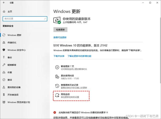 如何禁用Windows 10的自动更新功能？-图1