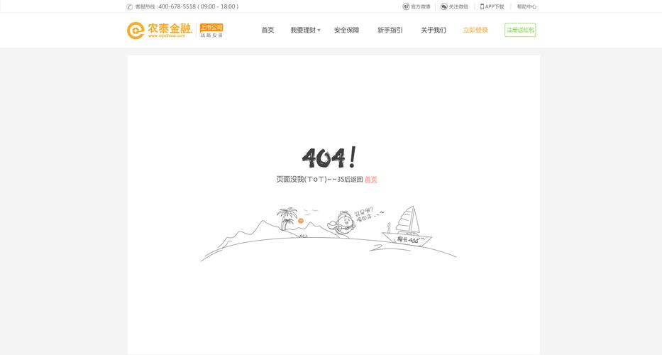 如何解决JSP页面报404错误？-图2