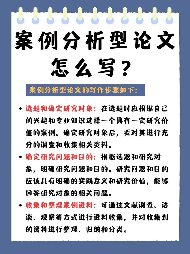 如何撰写一篇出色的论文，关键步骤与技巧-图3