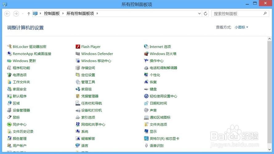 如何轻松访问Windows操作系统中的控制面板？-图2