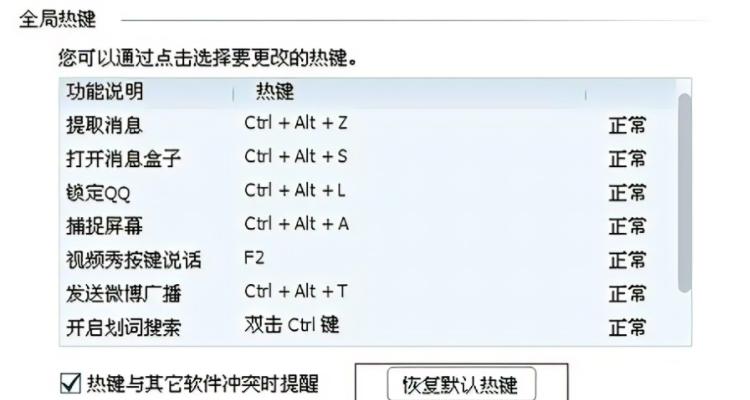 如何快速使用电脑截图快捷键？-图2