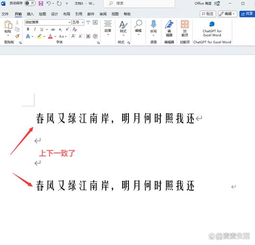 如何正确使用格式刷工具？-图2