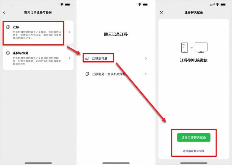 微信聊天记录如何轻松导出？-图3