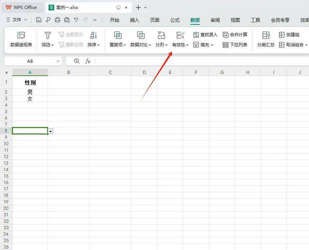 如何使用Excel创建下拉列表？-图2